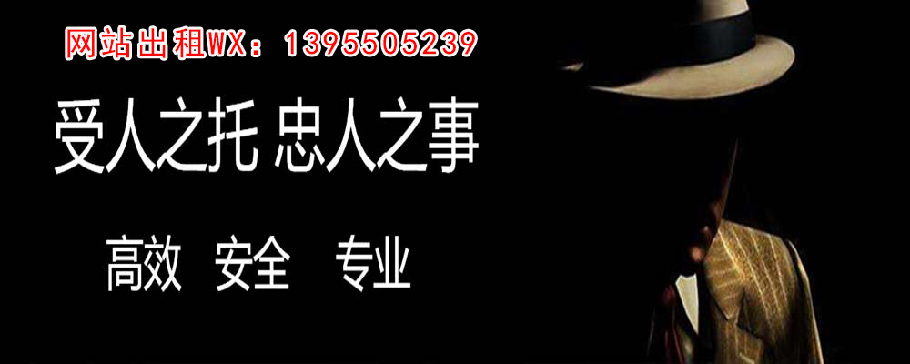 阜平调查事务所